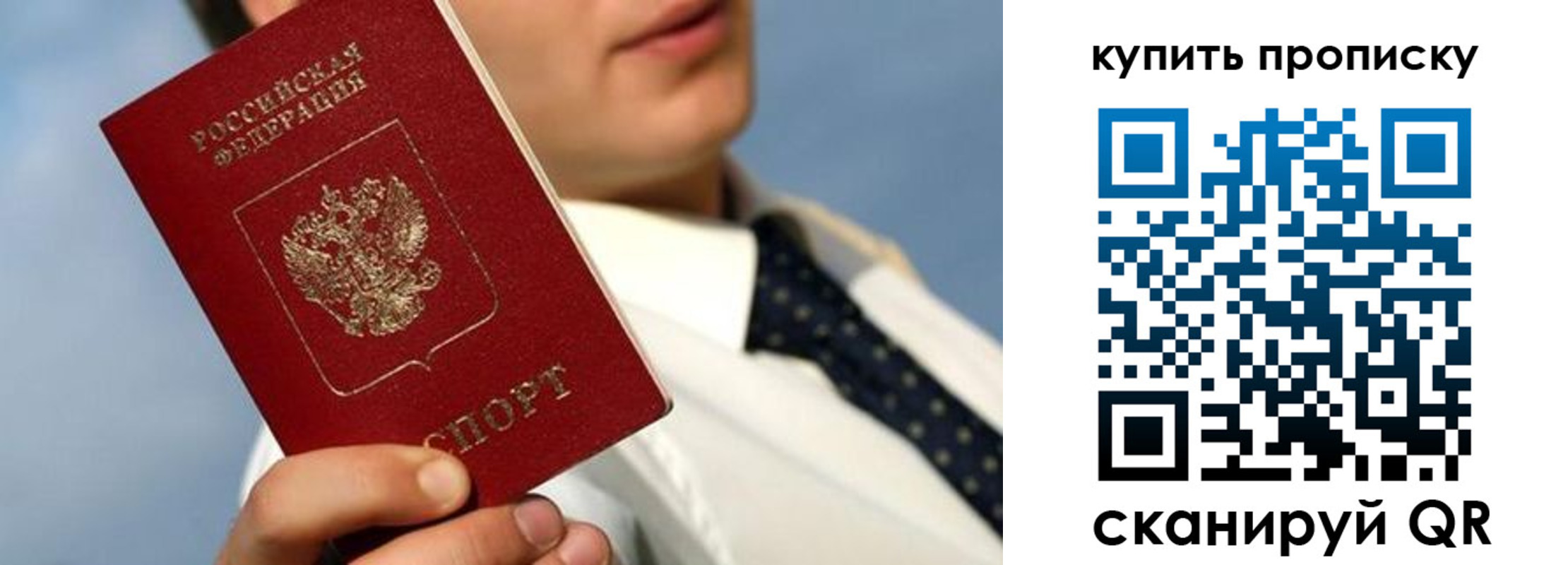 временная регистрация для школы в Талице