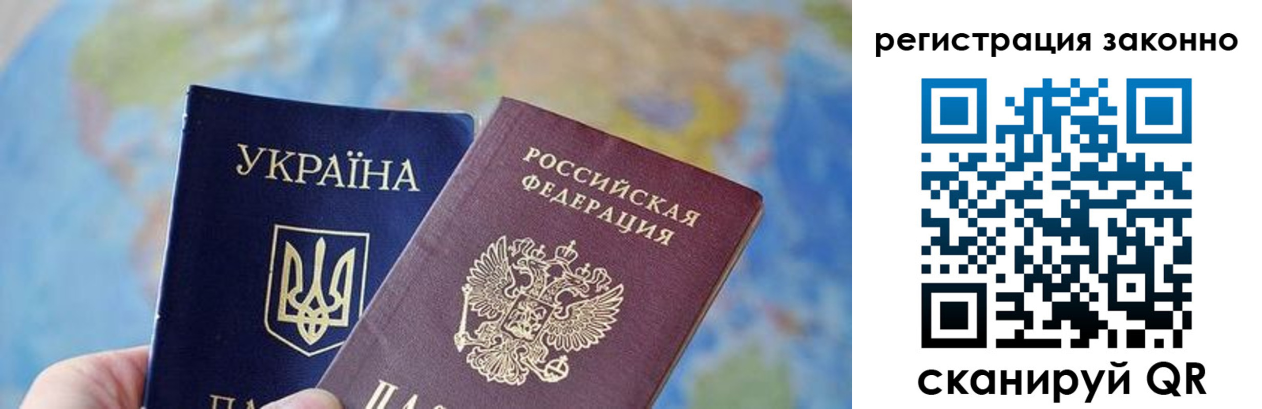 прописка для работы в Талице