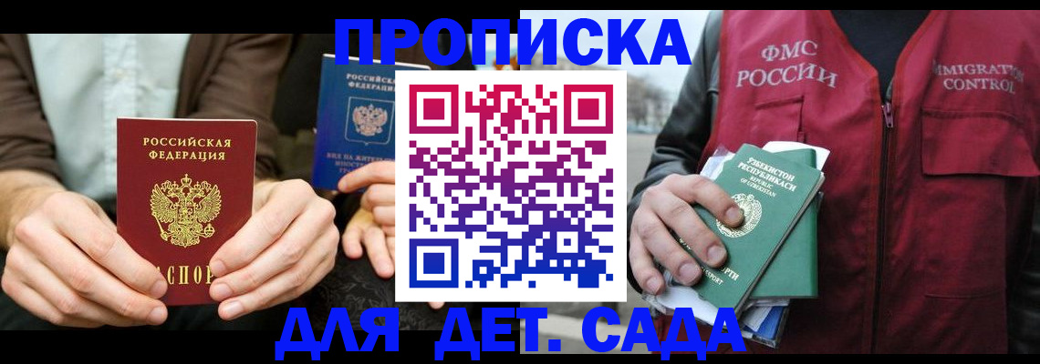 временная регистрация в квартире в Талице